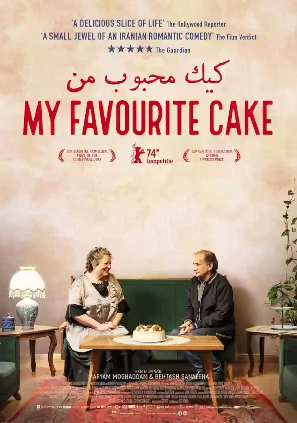 پوستر فیلم کیک محبوب من