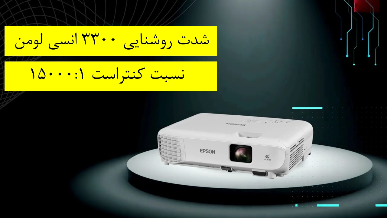 خرید  ویدئو پروژکتور اپسون EPSON EB-E01