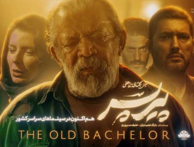 نقد و بررسی فیلم پیرپسر